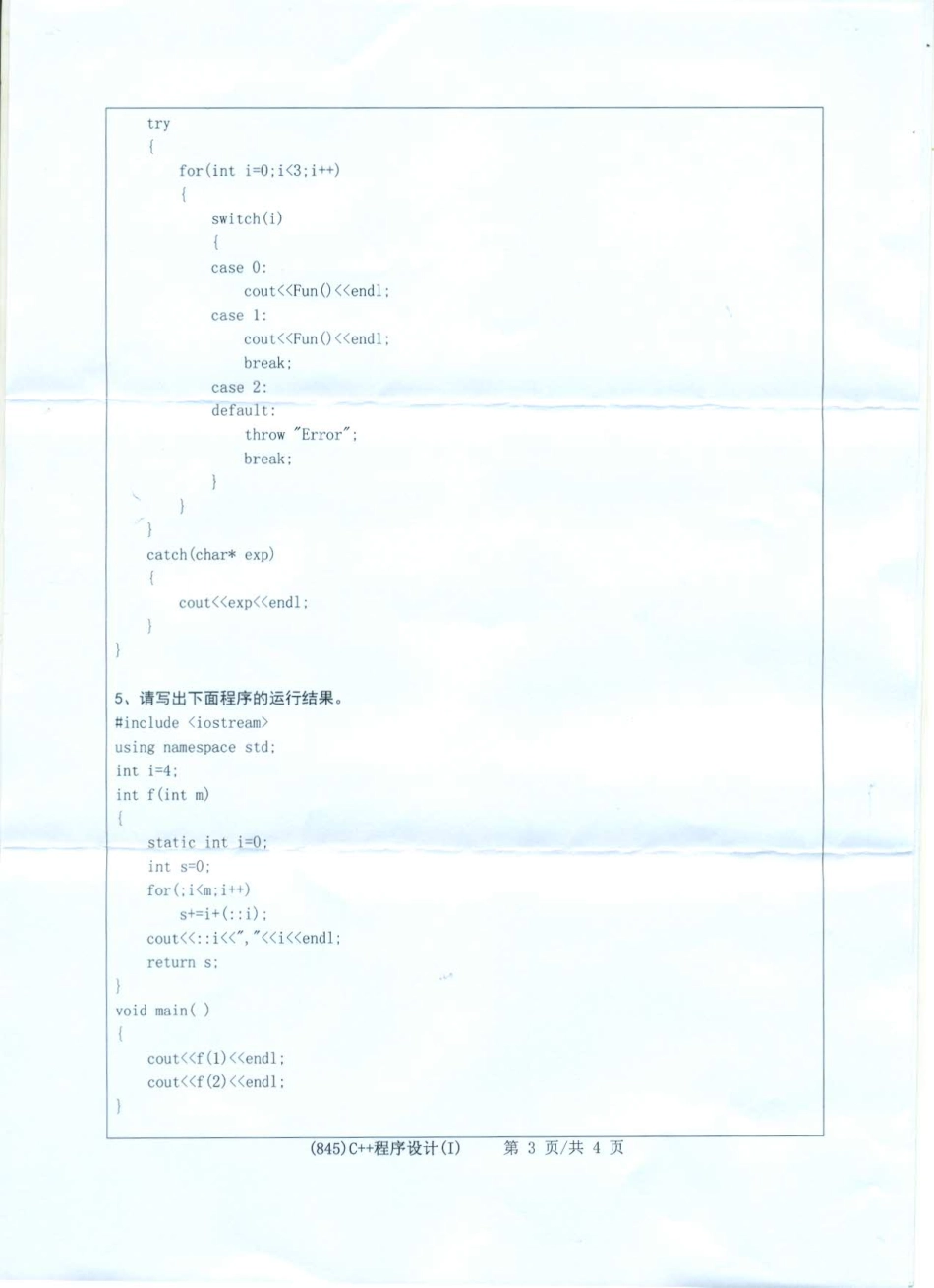 845C++程序设计（Ⅰ）.pdf_第3页