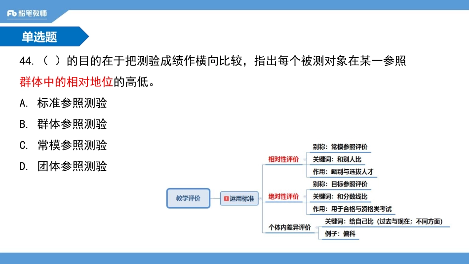 17年日照市二(1).pdf_第1页
