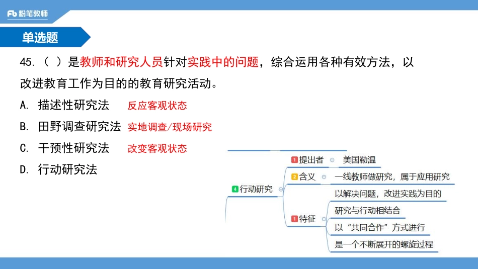 17年日照市二(1).pdf_第2页