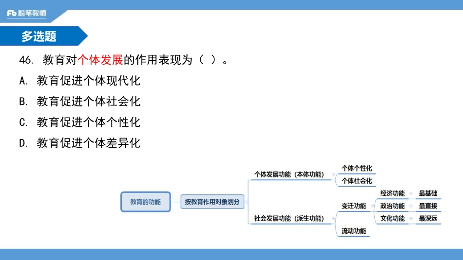 17年日照市二(1).pdf_第3页