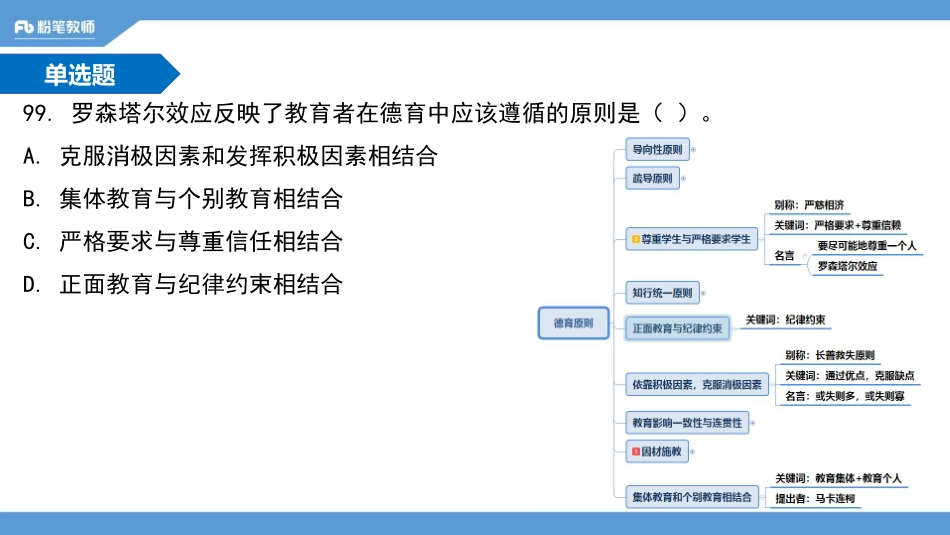 18年淄博市三(1).pdf_第3页