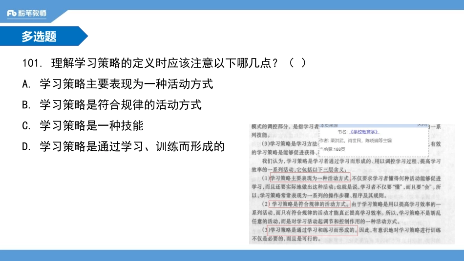 19年济宁高新区三(1).pdf_第1页