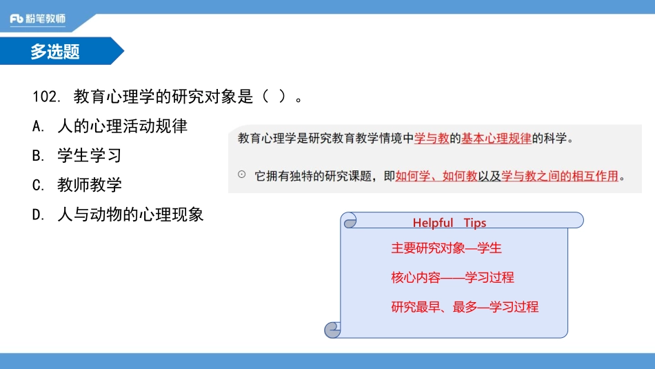 19年济宁高新区三(1).pdf_第2页