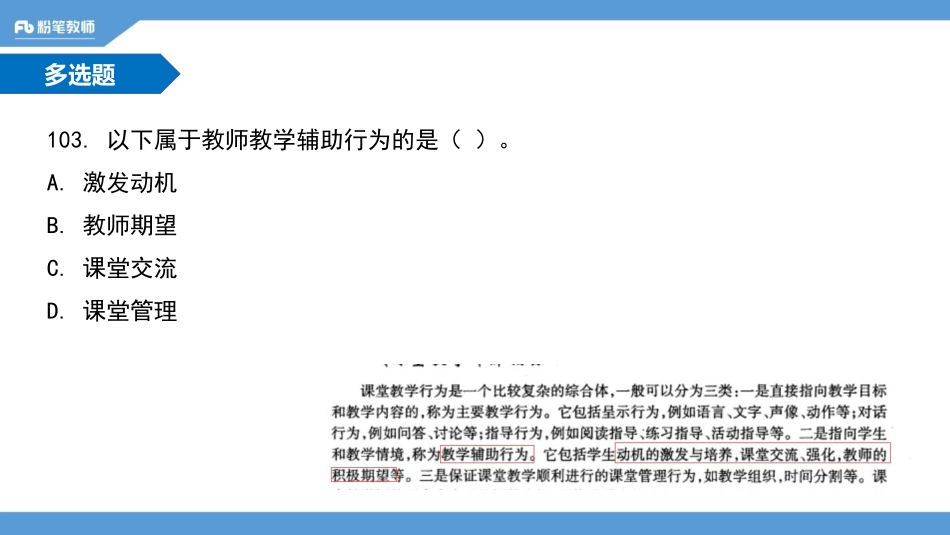 19年济宁高新区三(1).pdf_第3页
