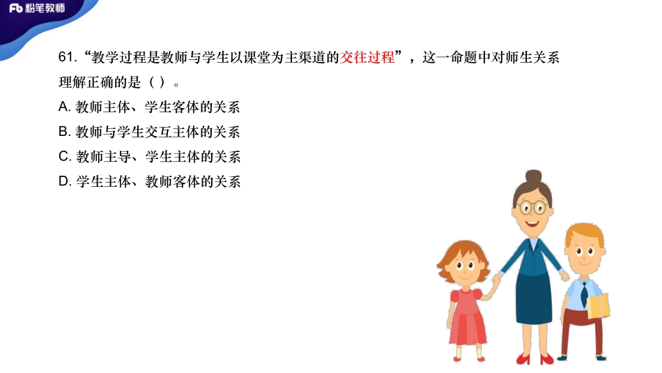 1.16日茌平%2B枣庄峄城(1).pdf_第2页