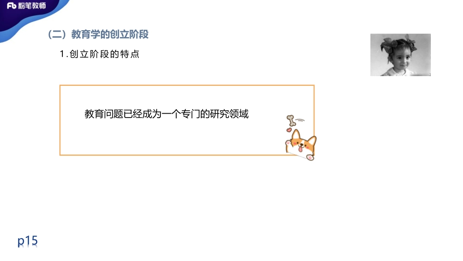 2.13河南省教育学3+青柠.pdf_第3页