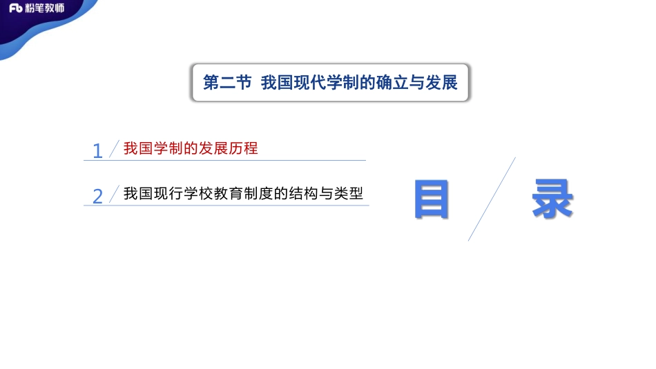 2.18河南省教育学7青柠.pdf_第3页