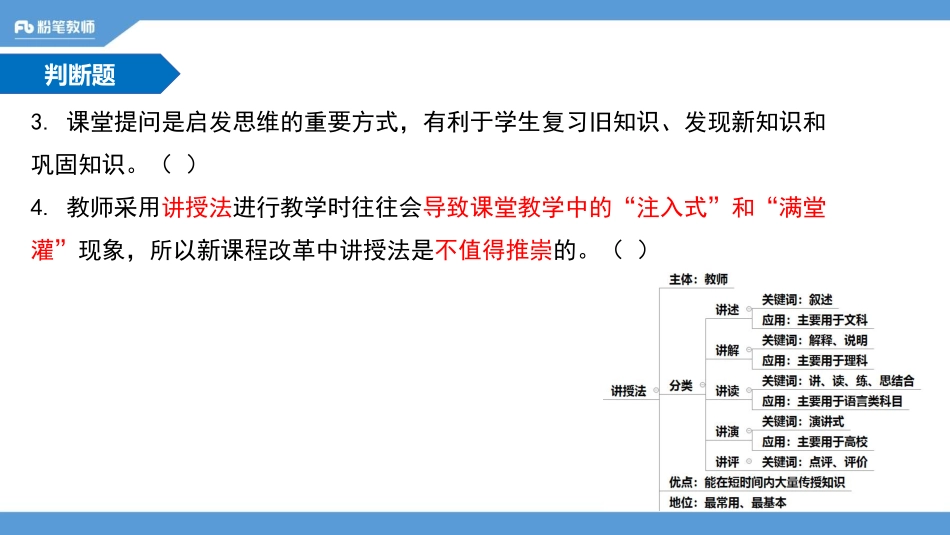 16年泰安市一(1).pdf_第3页