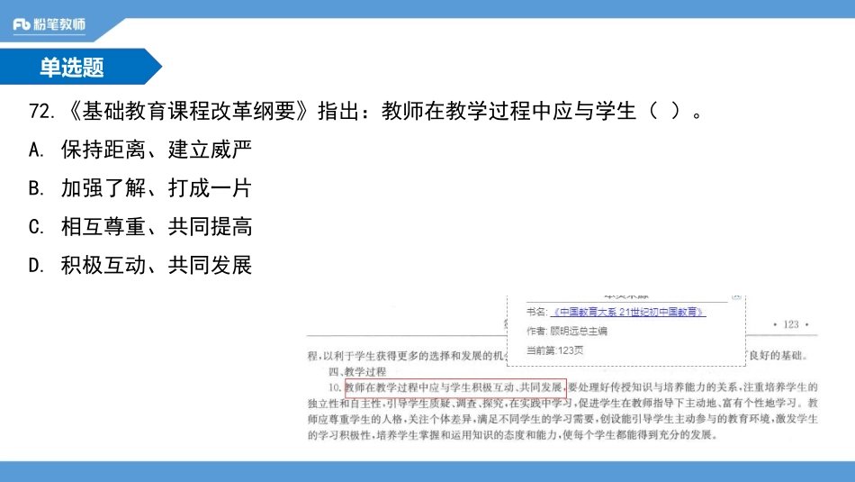 17年聊城市二(1).pdf_第1页