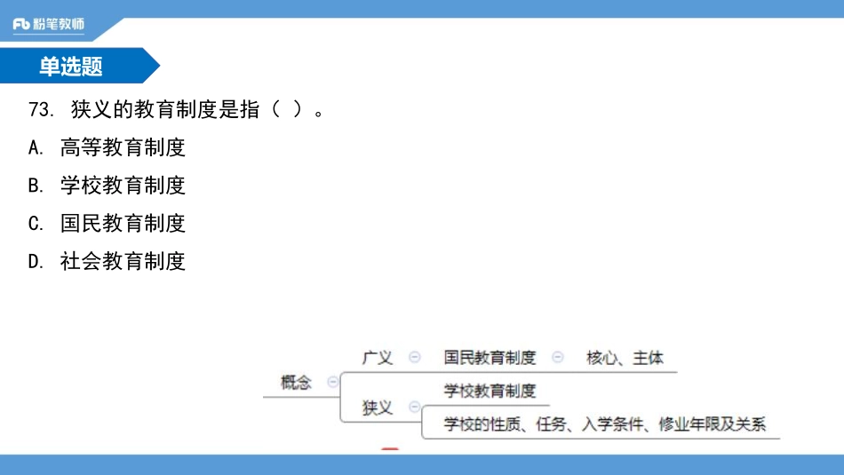 17年聊城市二(1).pdf_第2页
