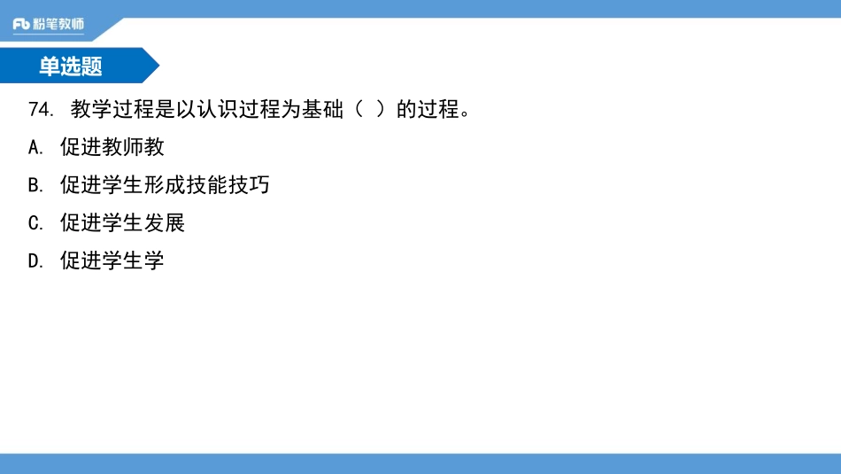 17年聊城市二(1).pdf_第3页