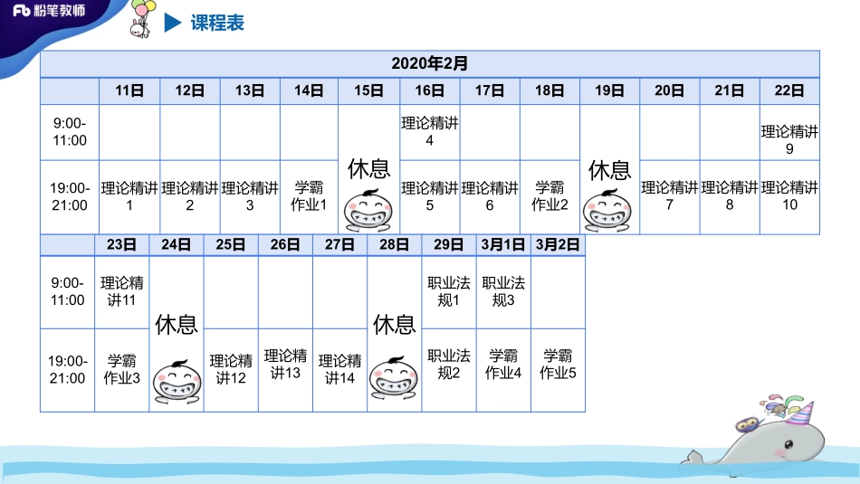 2.11河南省教育学1+青柠.pdf_第2页