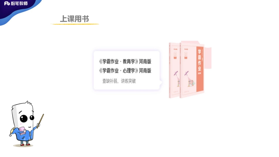 2.14河南班学霸作业1.pdf_第2页