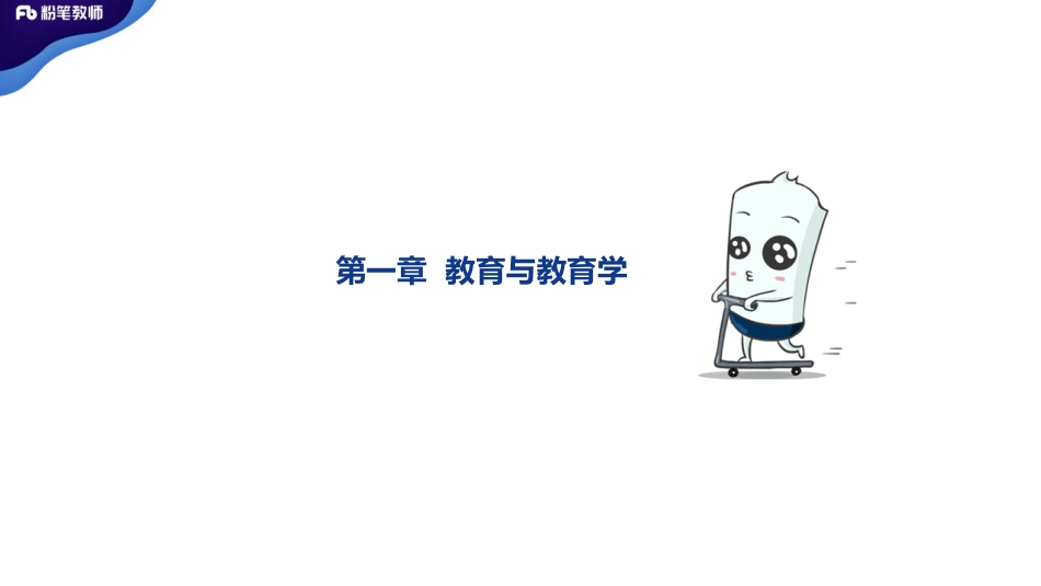 2.14河南班学霸作业1.pdf_第3页