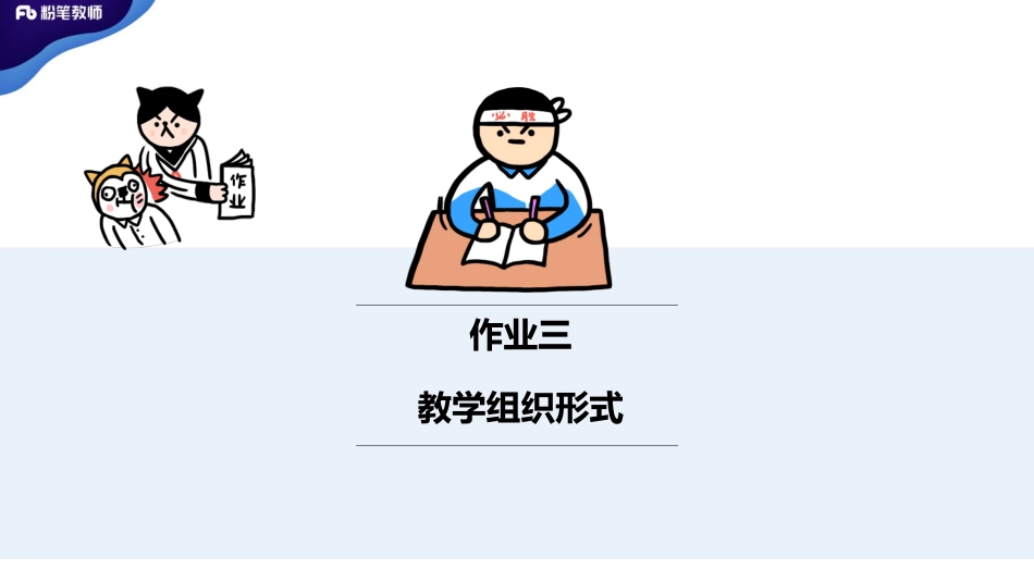 2.28河南省学霸作业4青柠(1).pdf_第3页