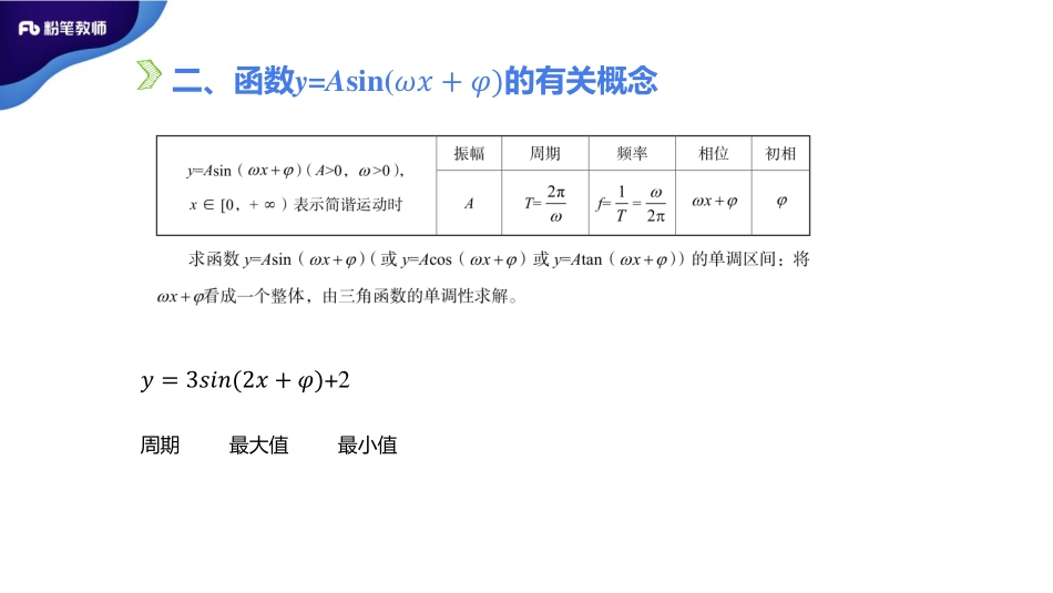 2.6晚招教笔试数学系统班理论精讲--数与代数5.pdf_第3页