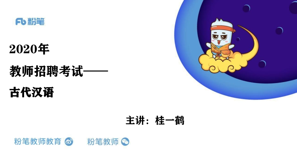 0201文言实词.pdf_第1页