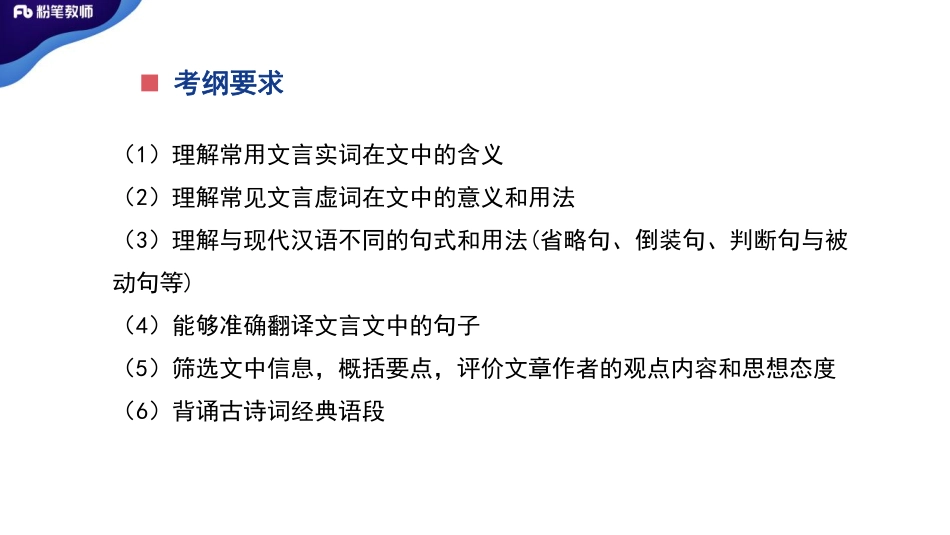 0201文言实词.pdf_第2页