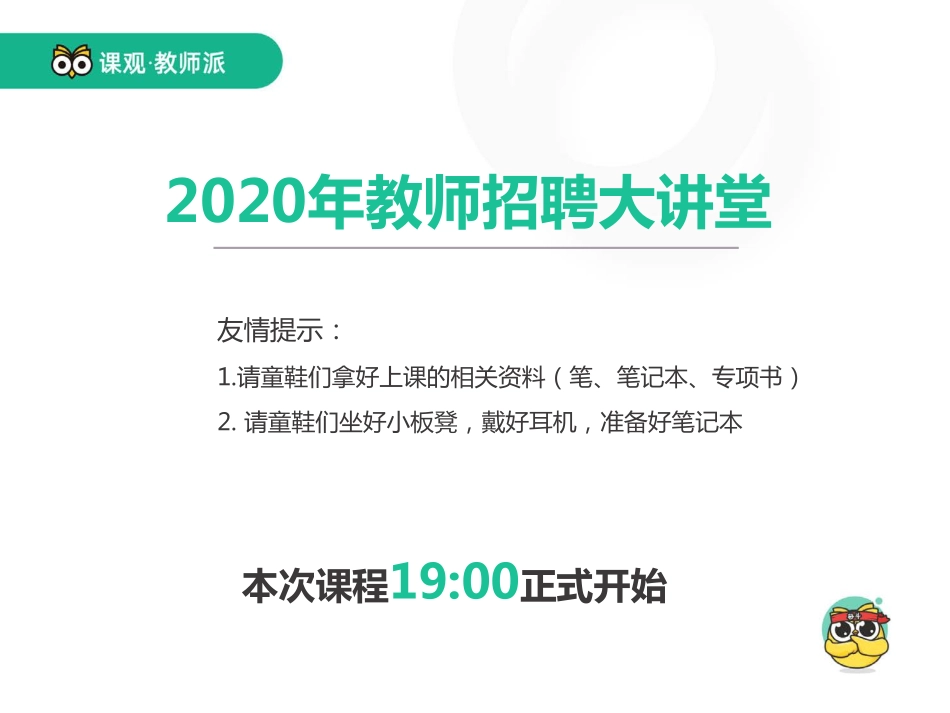 0409易错4.pdf_第1页