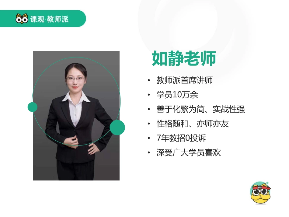 0409易错4.pdf_第2页