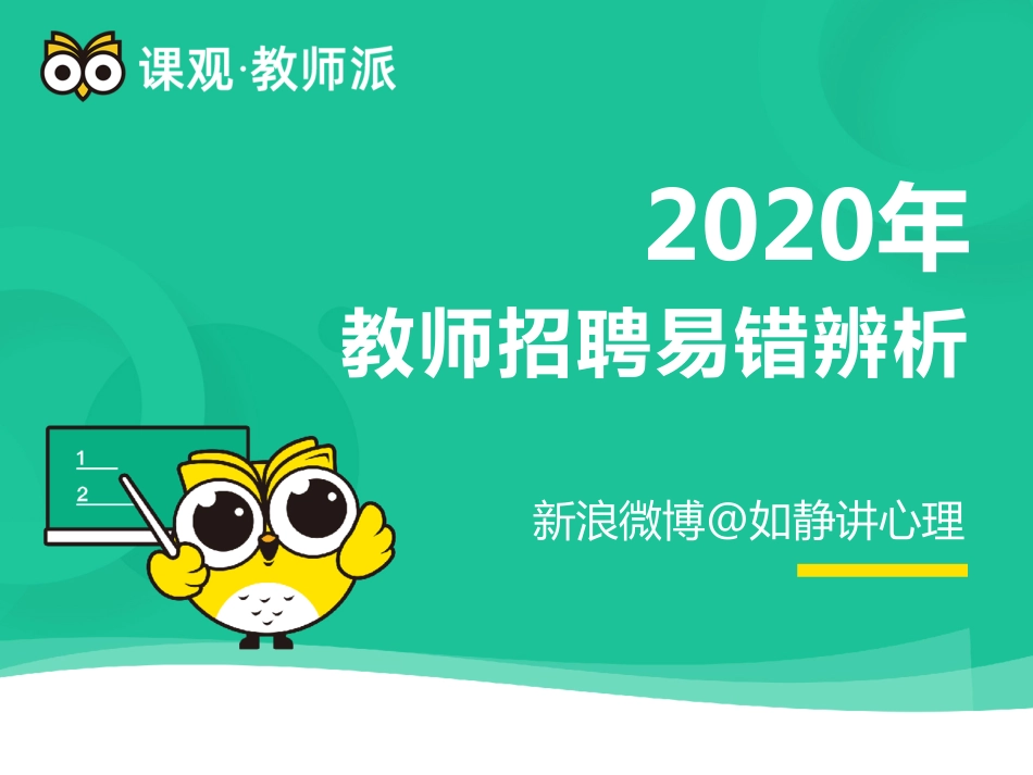 0409易错4.pdf_第3页