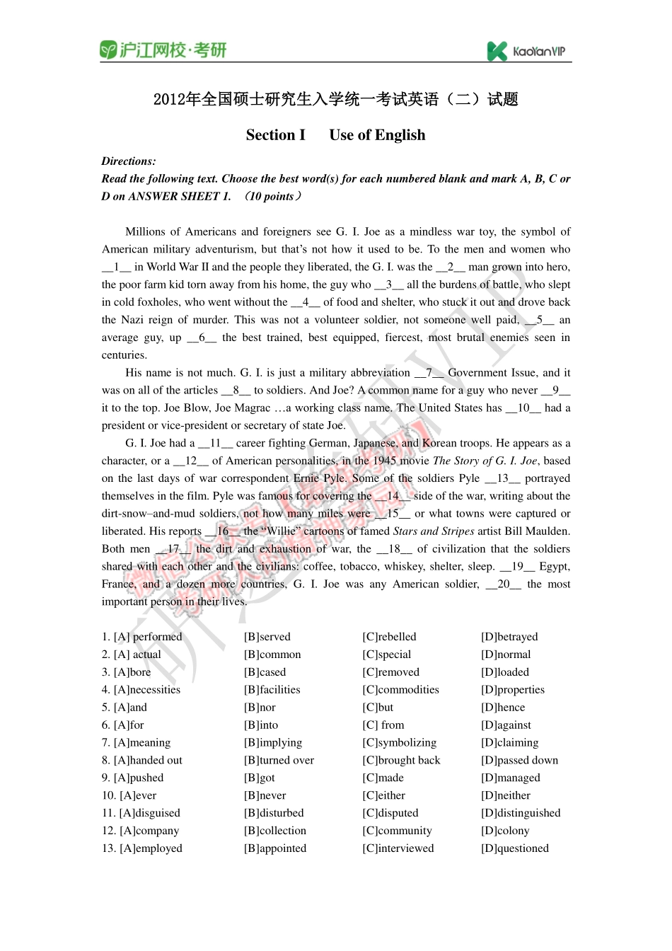 2012- 考研英语二真题.pdf_第1页