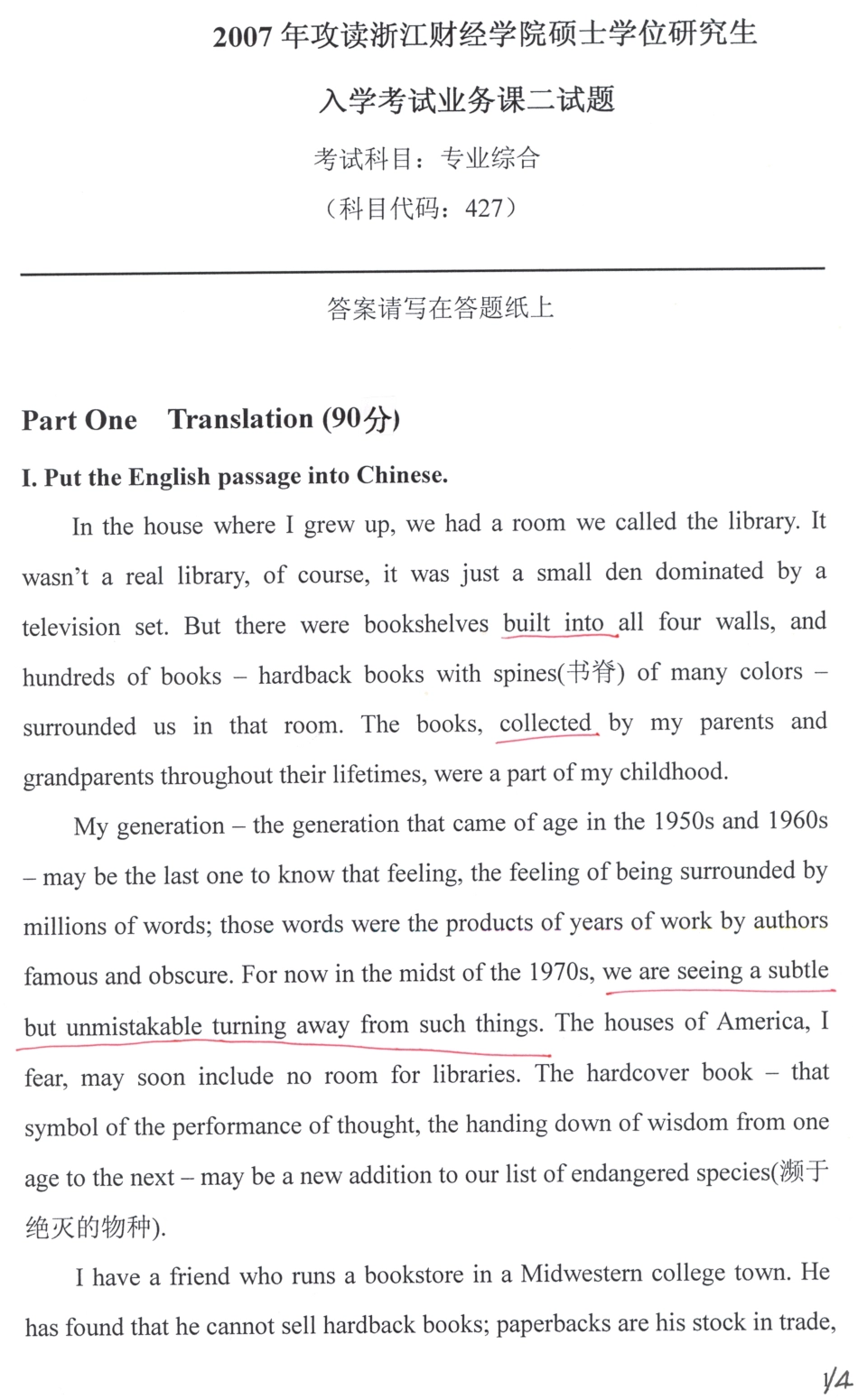 2007年专业综合试题.pdf_第1页
