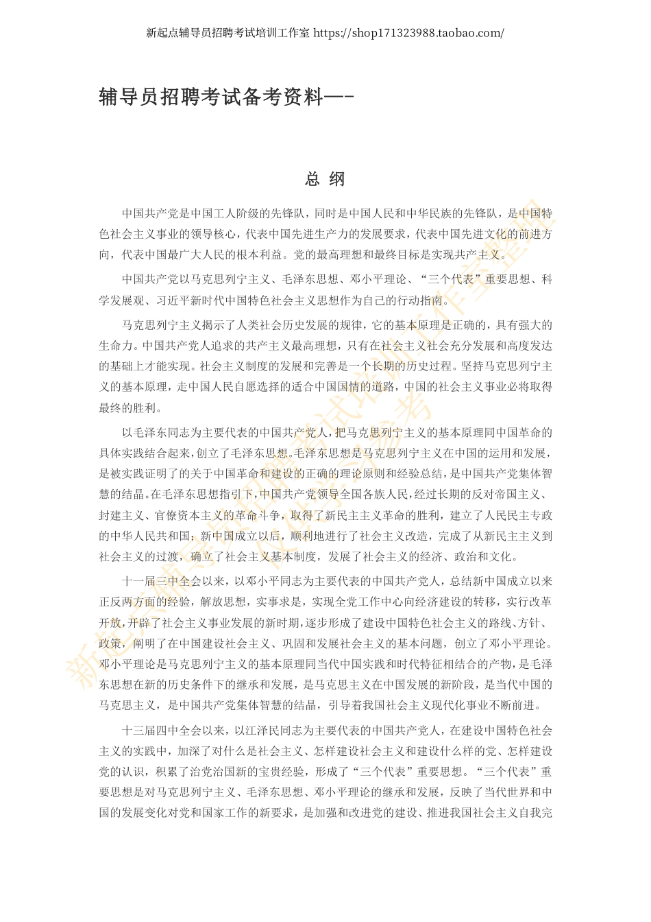 0. 党章翰轩.pdf_第1页
