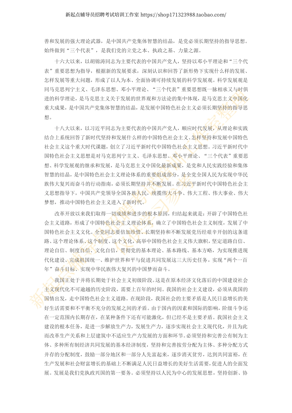 0. 党章翰轩.pdf_第2页