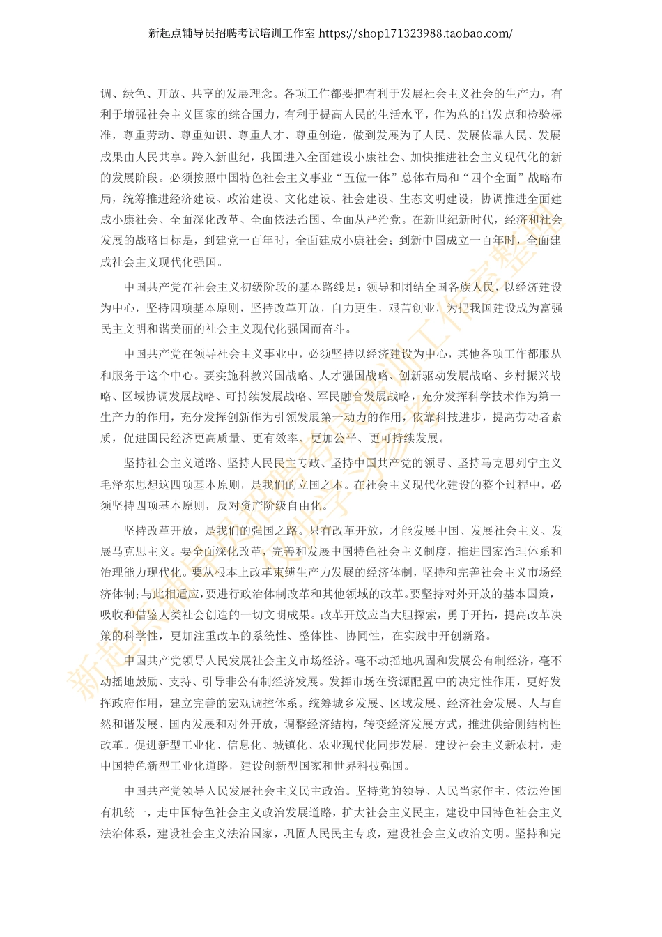 0. 党章翰轩.pdf_第3页