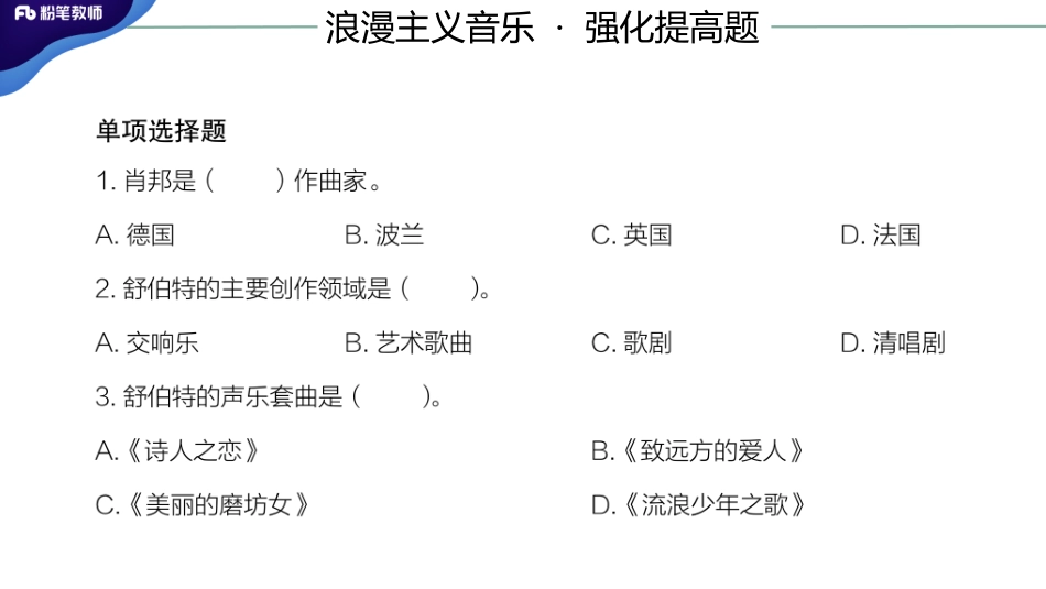 2.13学霸作业（西音史）.pdf_第3页