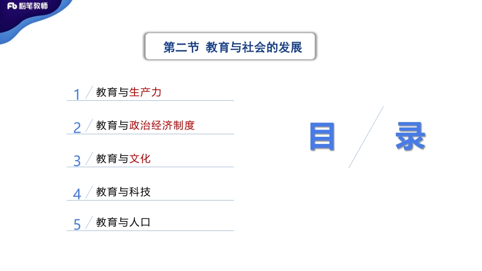 2.16河南省教育学5+青柠.pdf_第3页