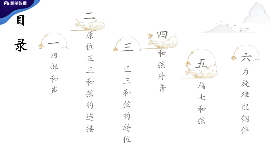 1.15曲式与作品分析.pdf_第2页