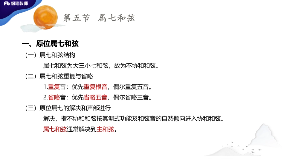 1.15曲式与作品分析.pdf_第3页