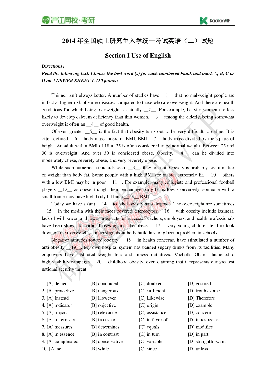 2014 - 考研英语二真题.pdf_第1页