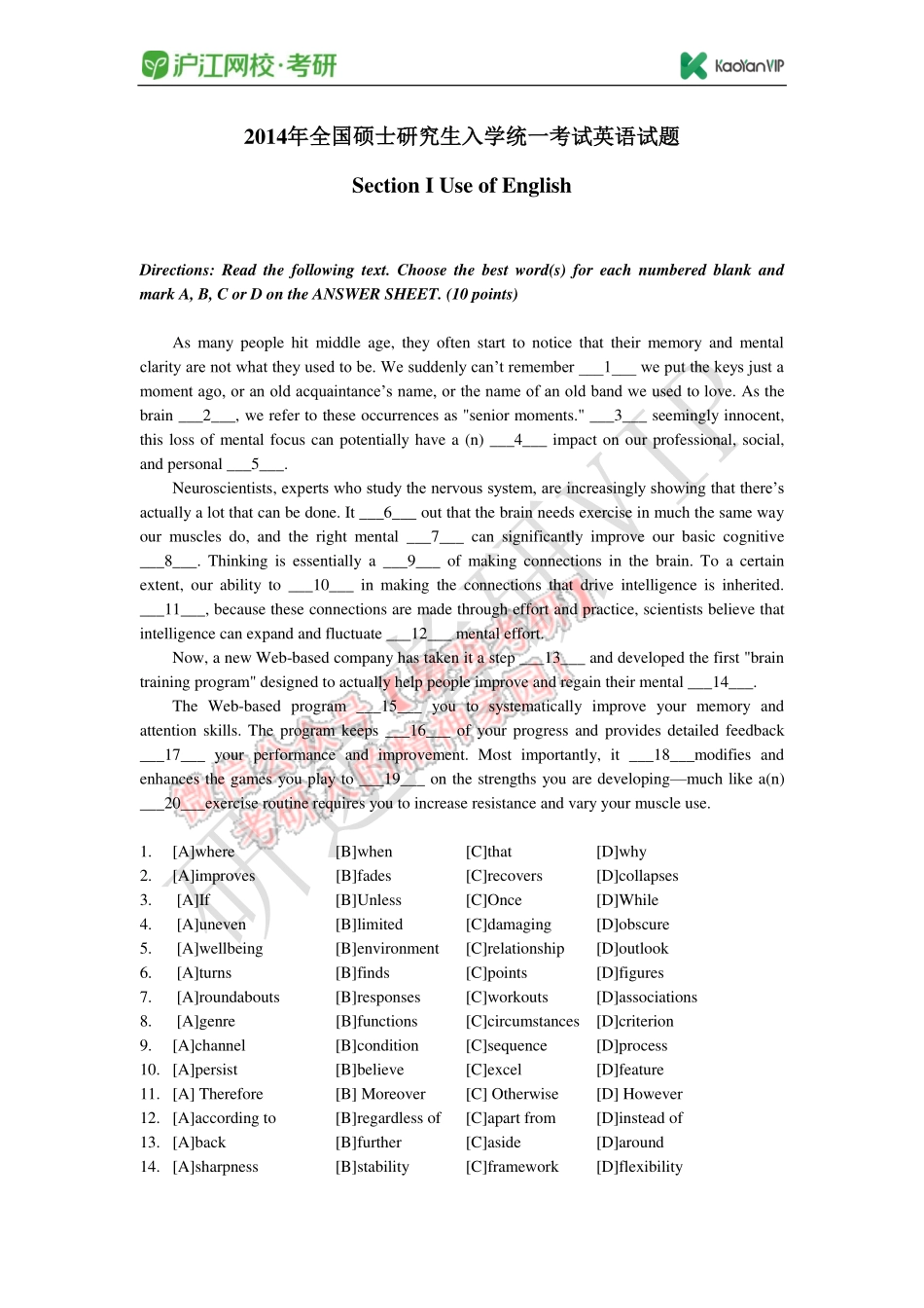 2014年全国硕士研究生入学统一考试英语试题.pdf_第1页