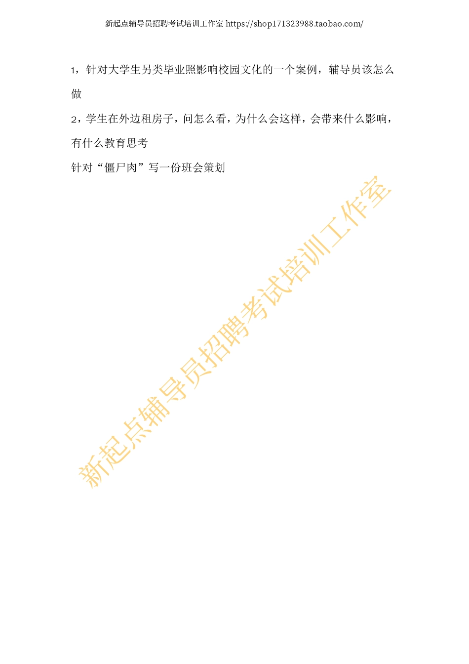 2015年湖南学院笔试真题翰轩.pdf_第2页