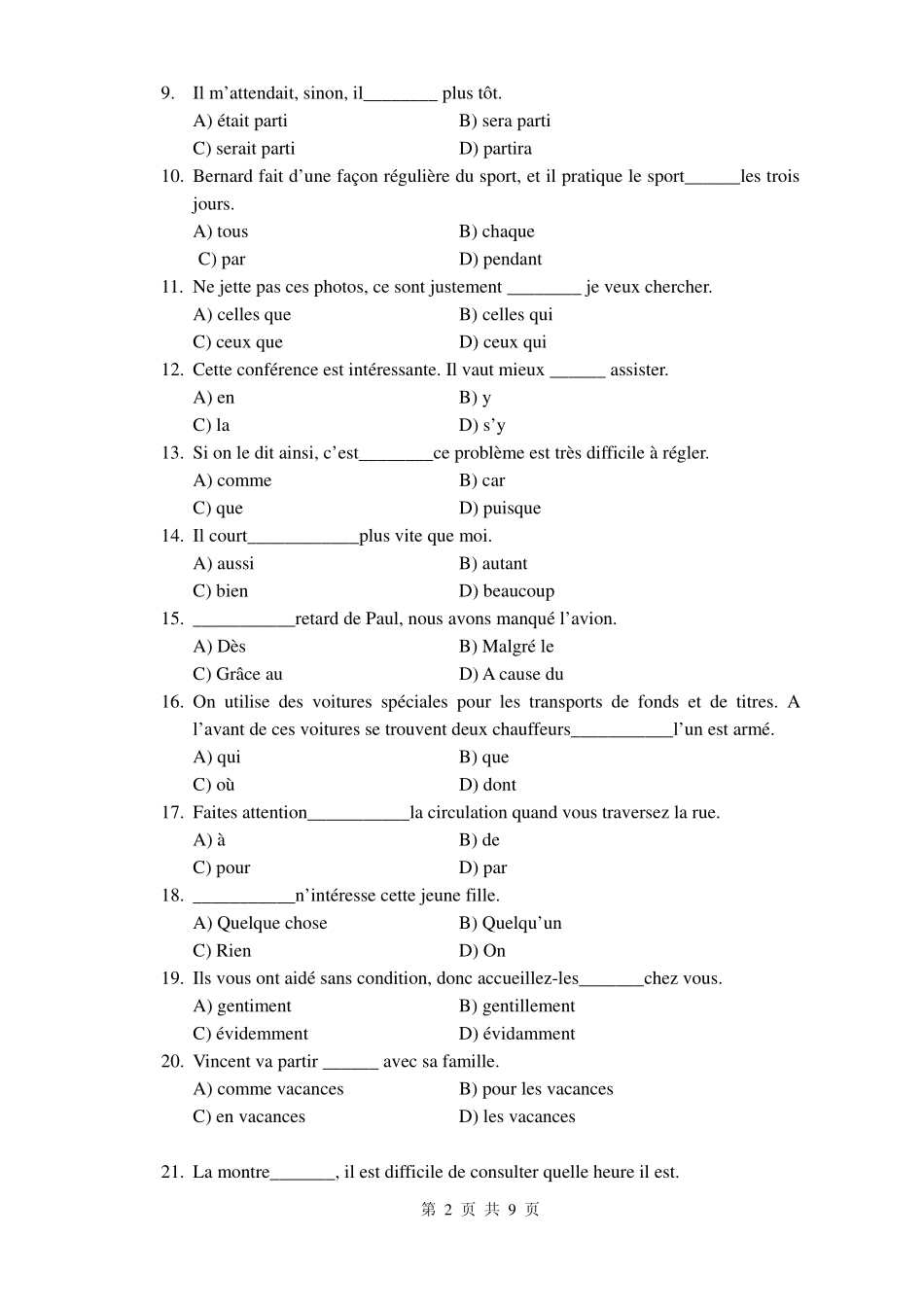 2008年二外法语试题(1).pdf_第2页