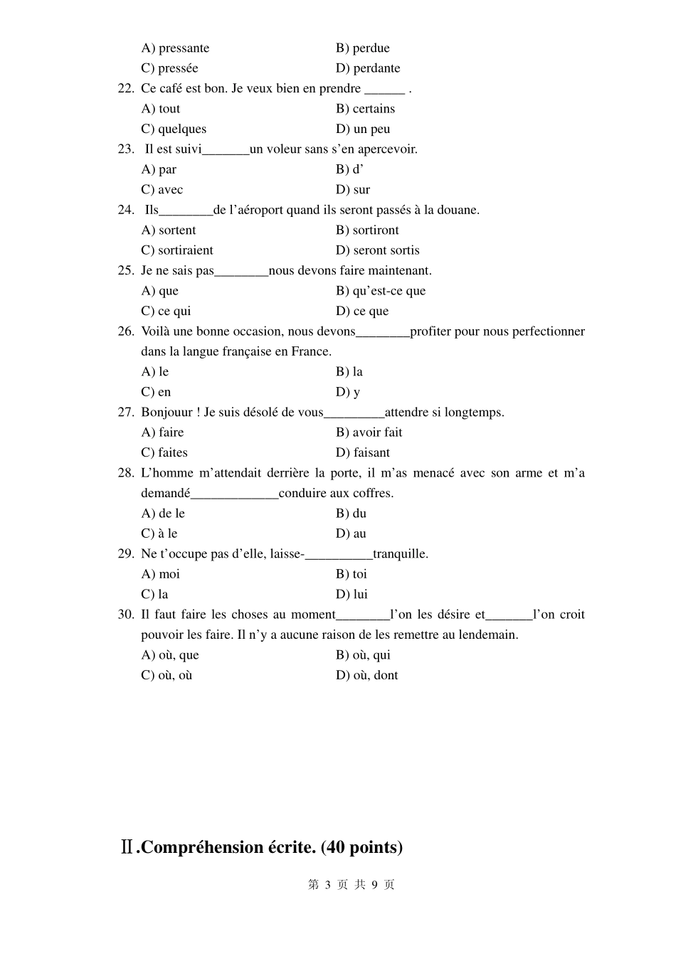 2008年二外法语试题(1).pdf_第3页