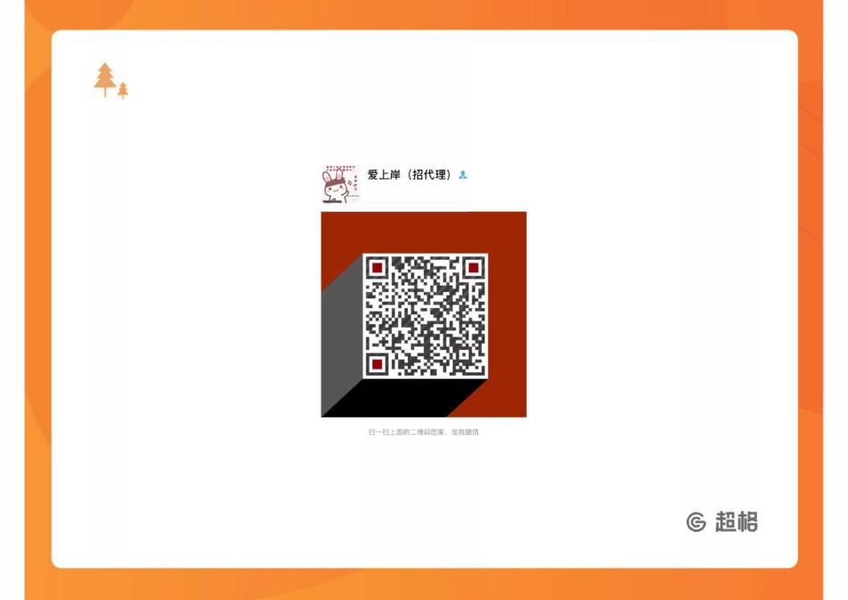 14古诗词鉴赏1_20191027104016_decrypted.pdf_第2页