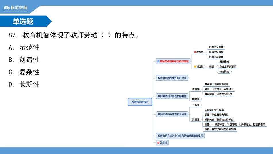 16年泰安市三(1).pdf_第1页