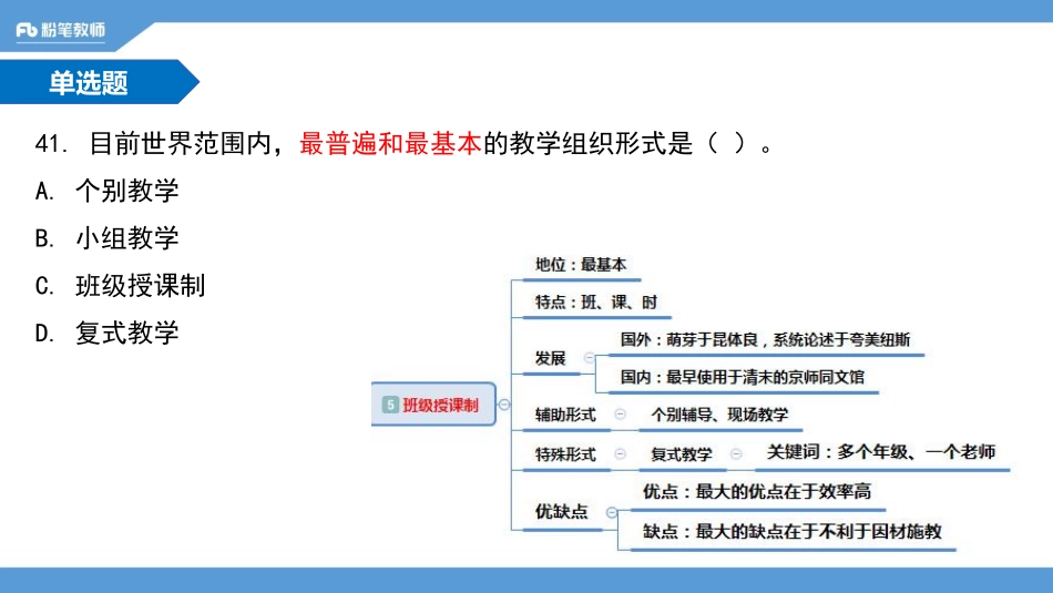 17年聊城市茌平县一(1).pdf_第2页