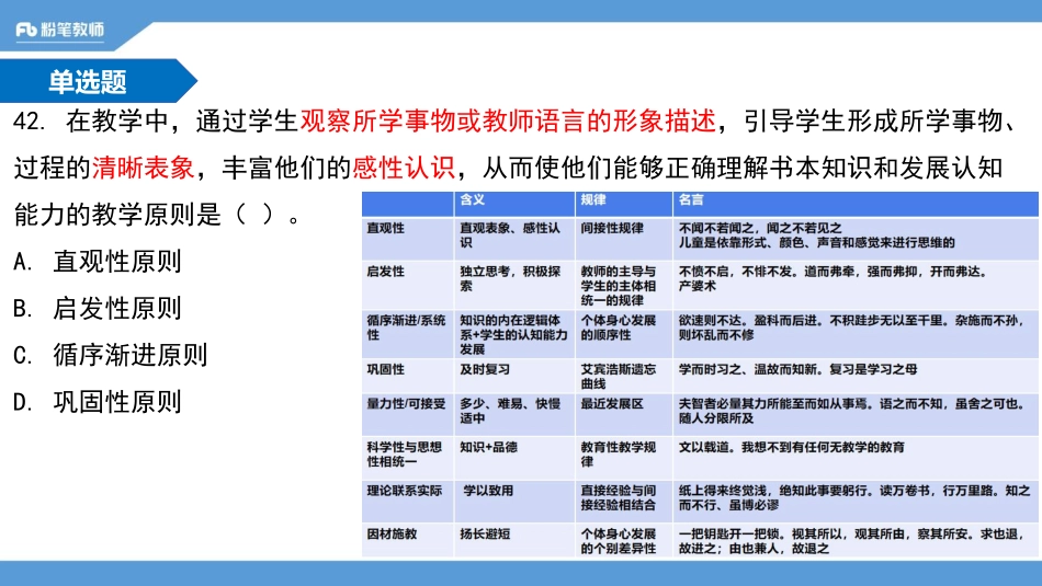 17年聊城市茌平县一(1).pdf_第3页