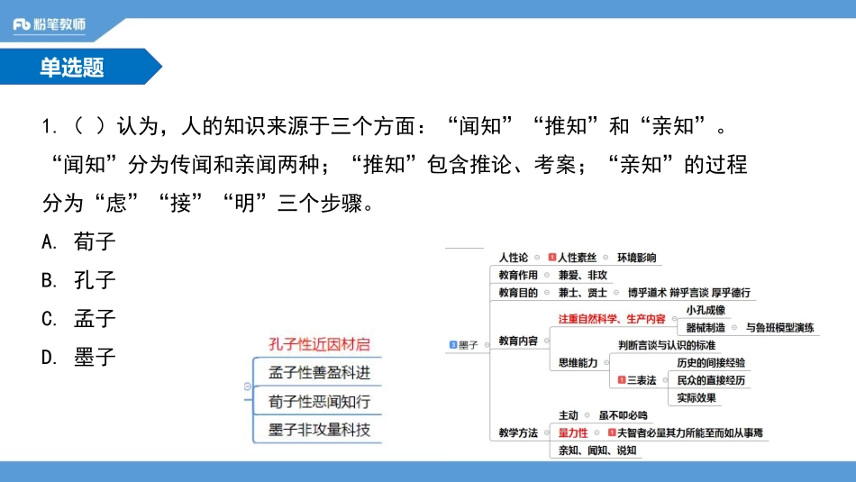 19年济宁市属(1).pdf_第2页
