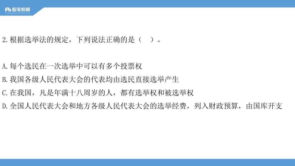 2017山东聊城市属公基真题解析docx(1).pdf_第3页