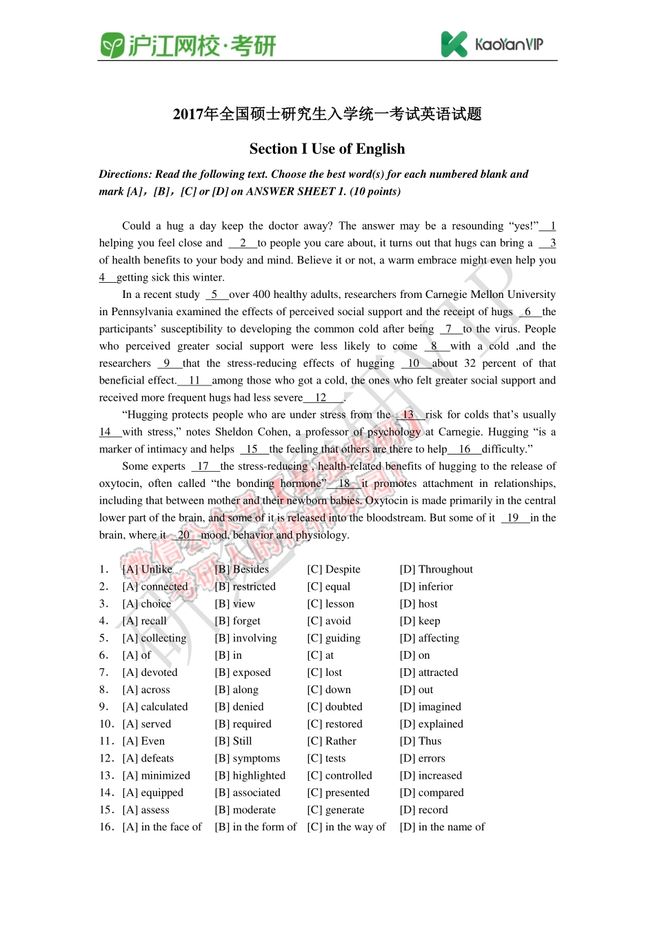 2017年全国硕士研究生入学统一考试英语试题.pdf_第1页