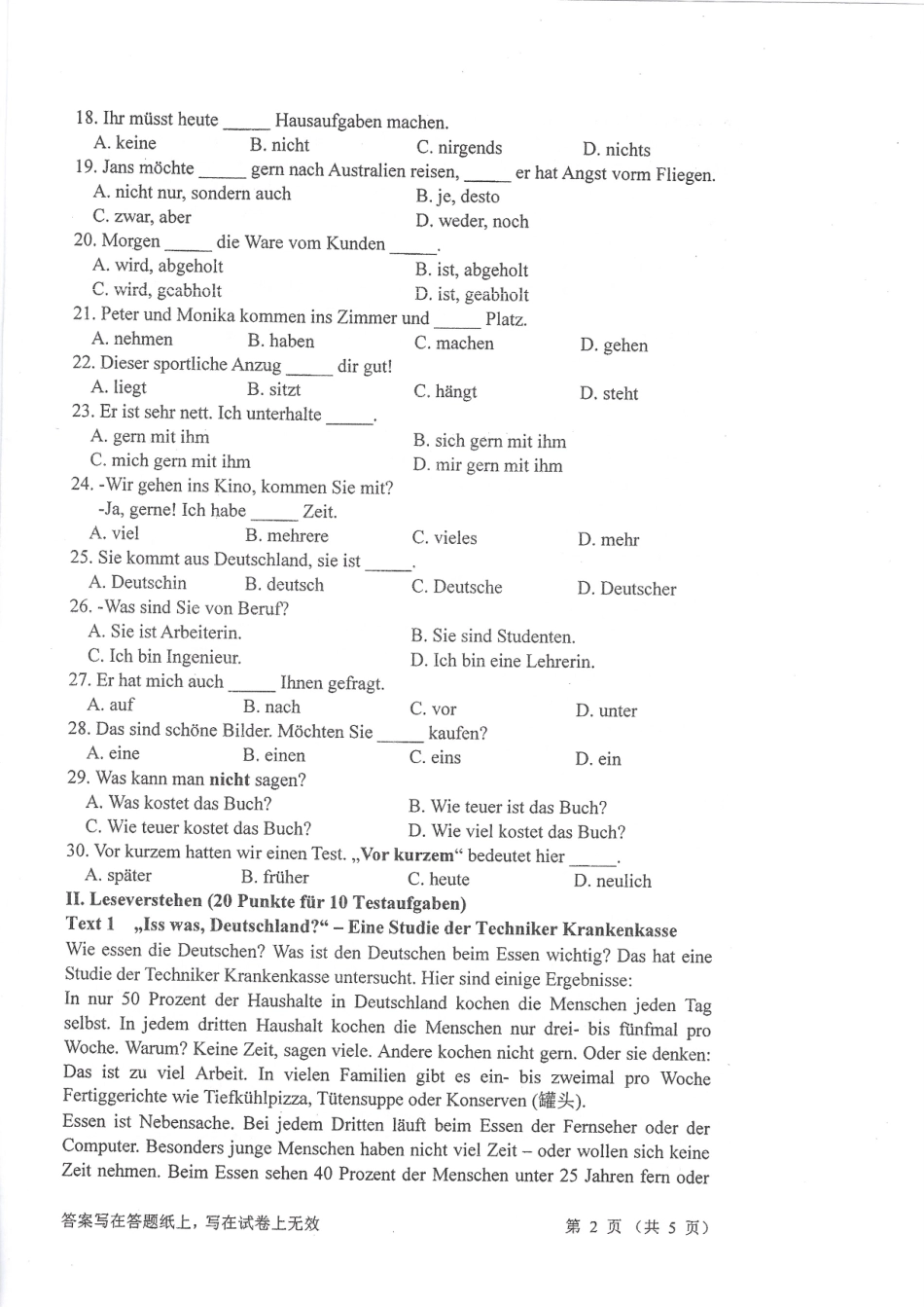 2018-255德语二外.pdf_第2页