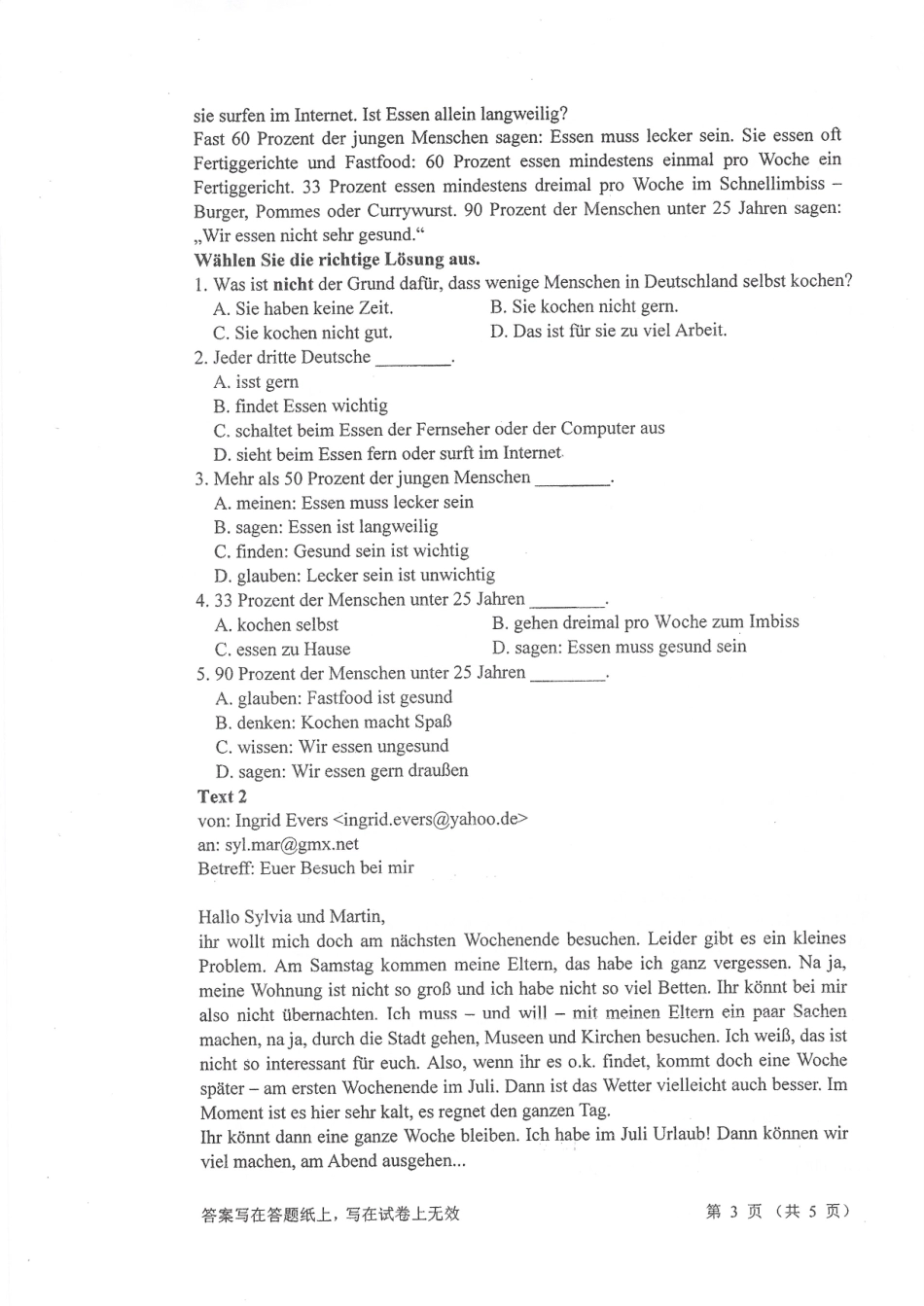 2018-255德语二外.pdf_第3页