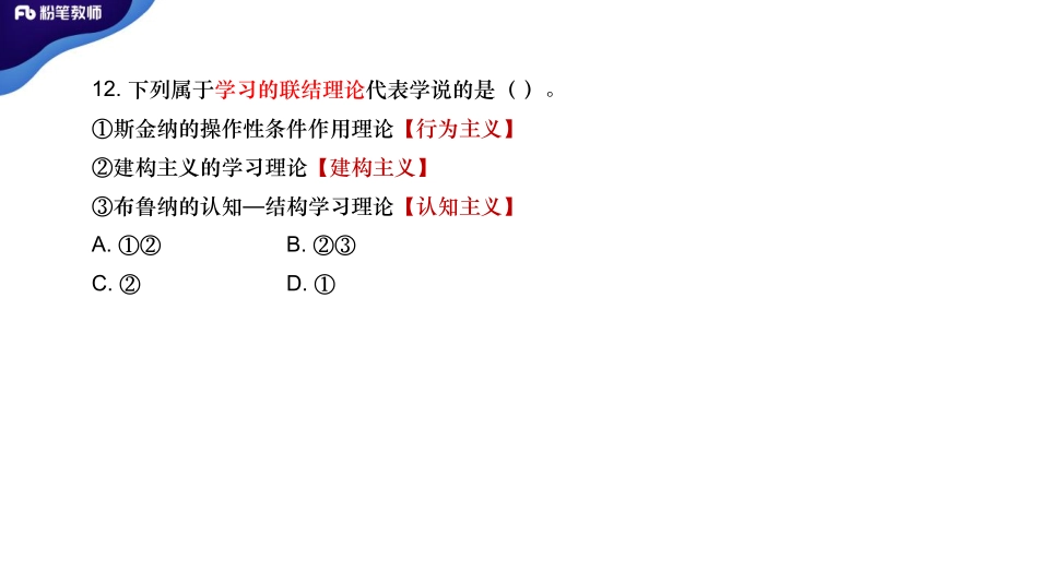 1.20日滨州邹平.pdf_第3页