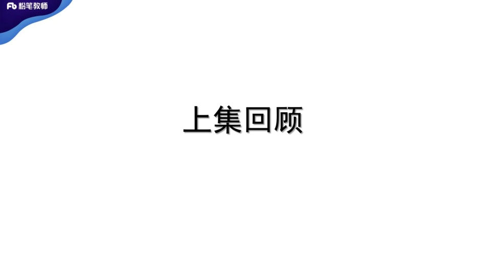 0210+古诗鉴赏-语言%2B手法.pdf_第2页